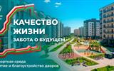 Пятилетка Качества (1)